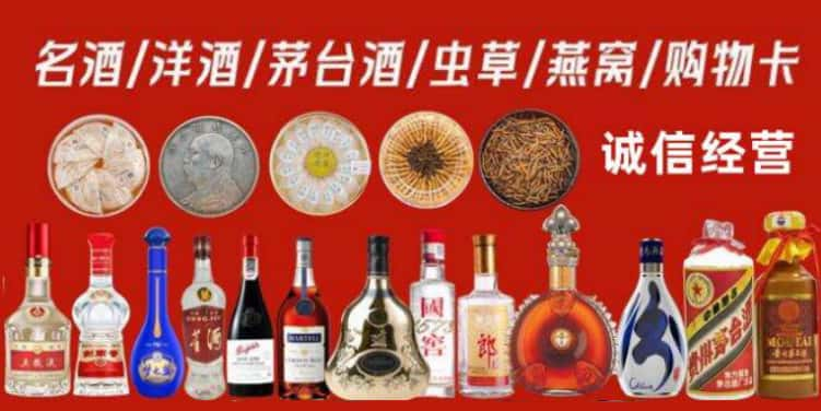 衢州市开化县烟酒回收电话